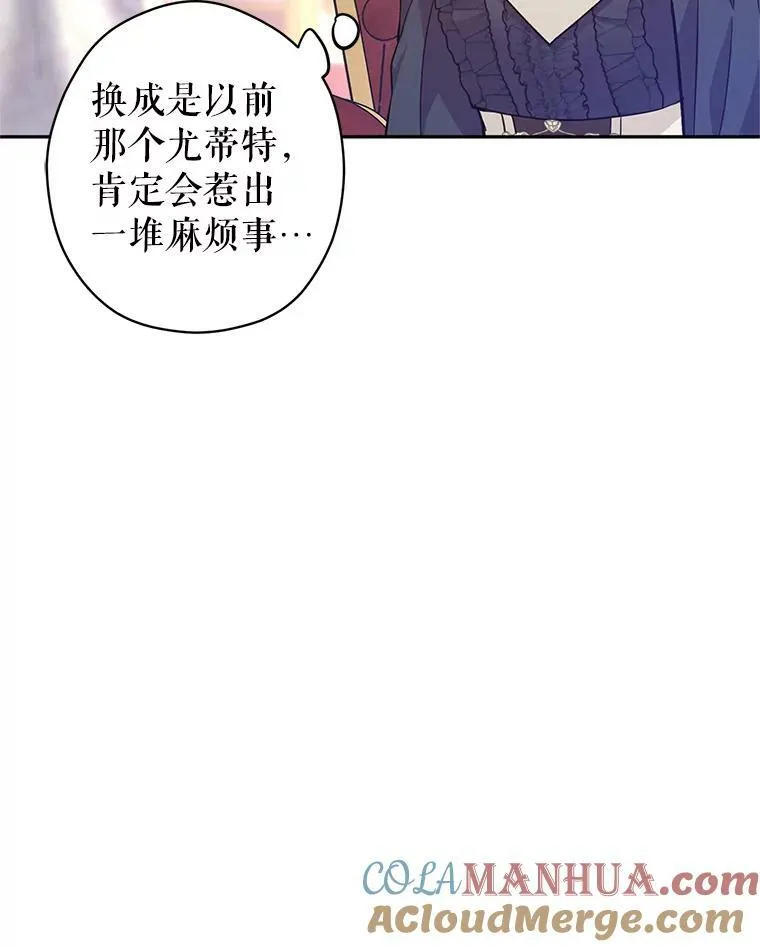 75.互相摊牌 第57页