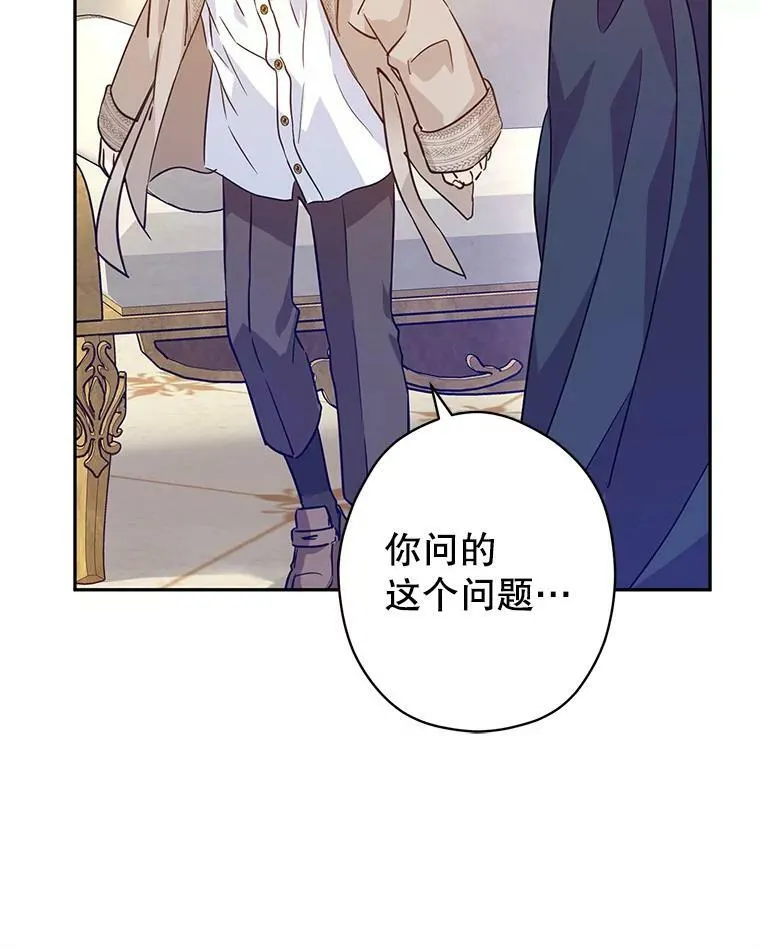 75.互相摊牌 第60页