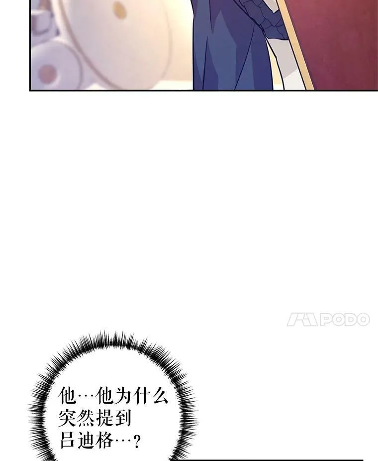 75.互相摊牌 第72页