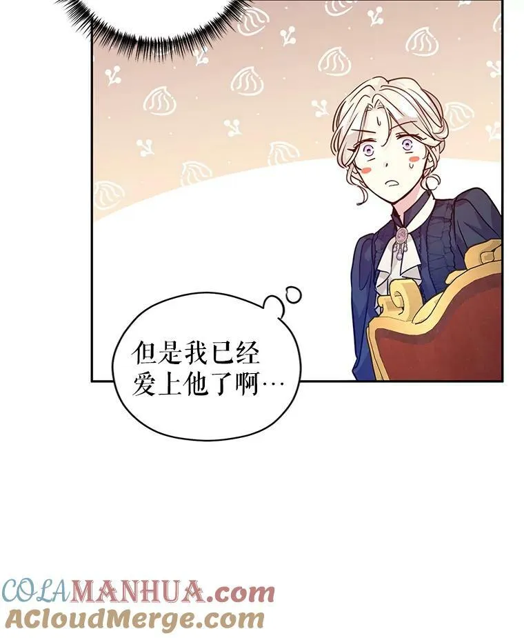 75.互相摊牌 第73页