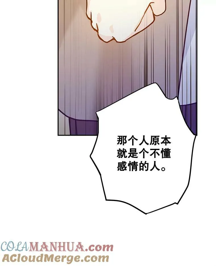 75.互相摊牌 第77页