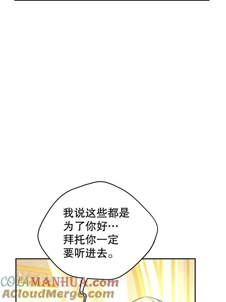 75.互相摊牌 第81页