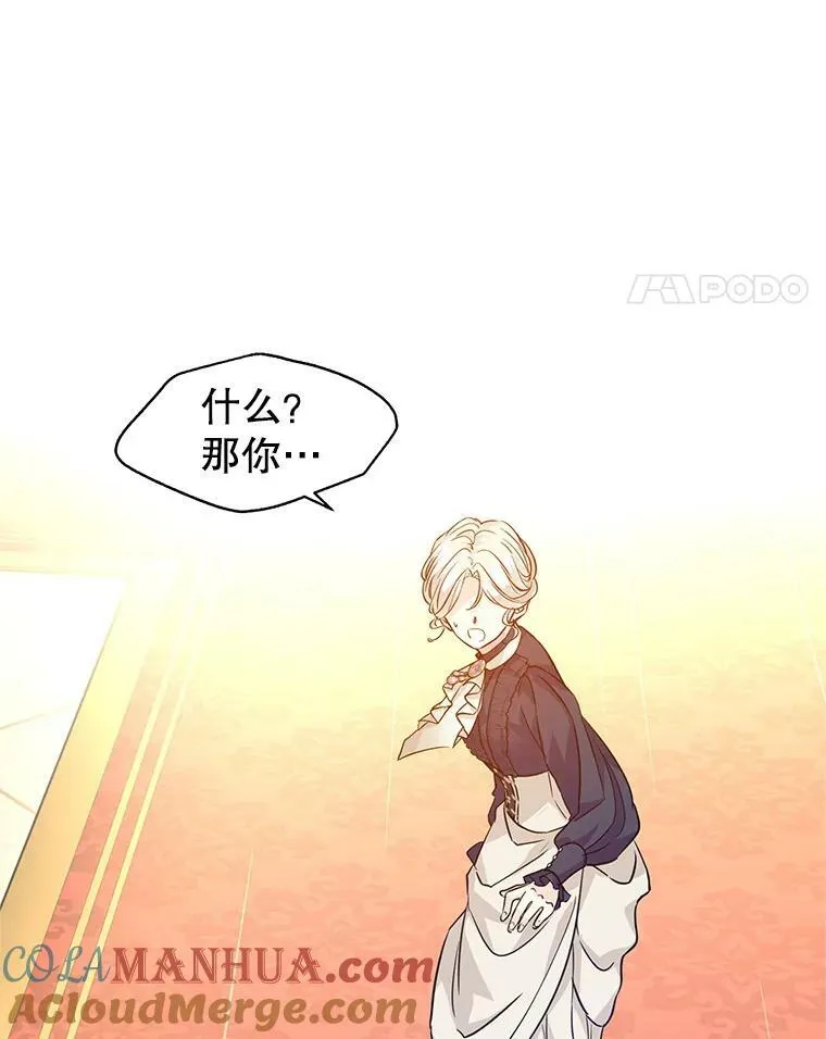 75.互相摊牌 第89页