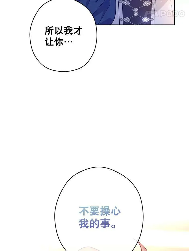 75.互相摊牌 第106页