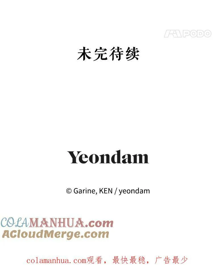 75.互相摊牌 第113页