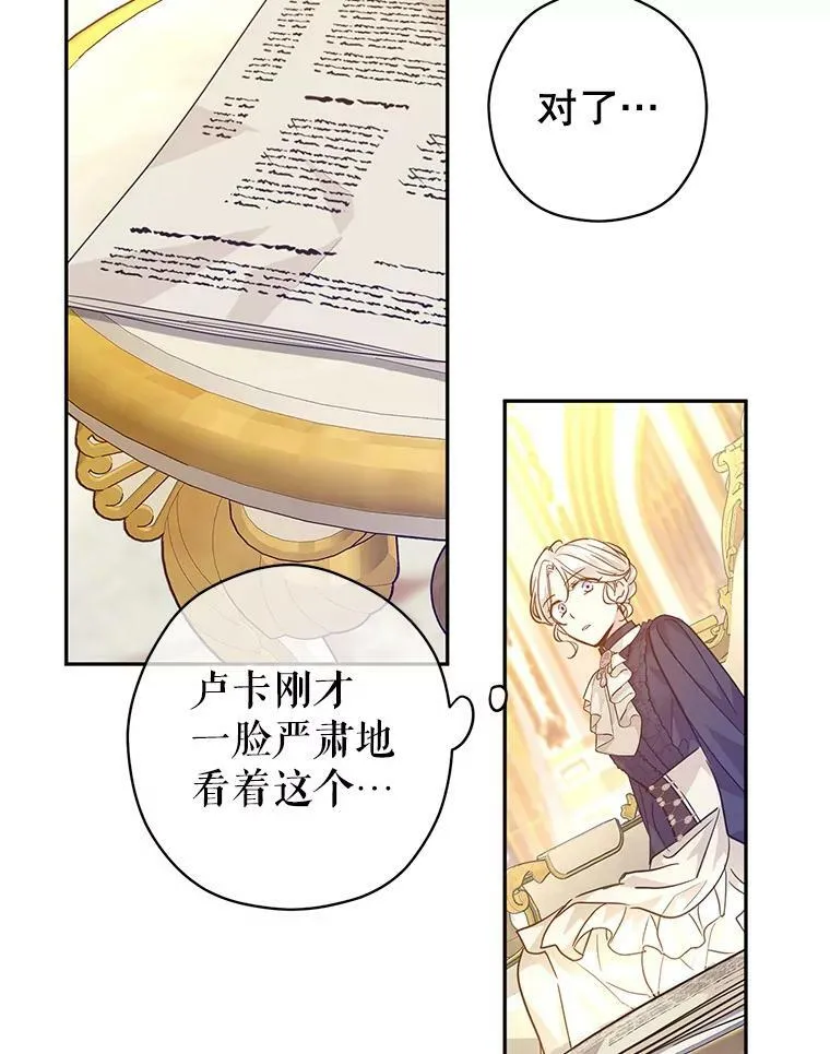 76.伯兰茨的钱 第6页