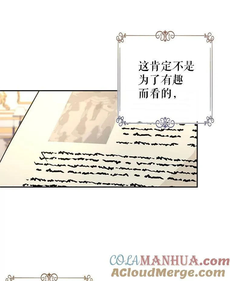 76.伯兰茨的钱 第9页