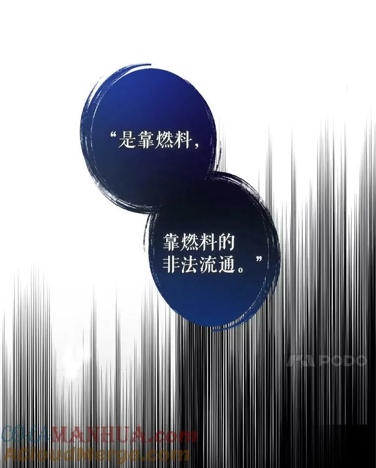 76.伯兰茨的钱 第25页