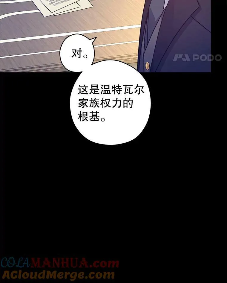 76.伯兰茨的钱 第29页