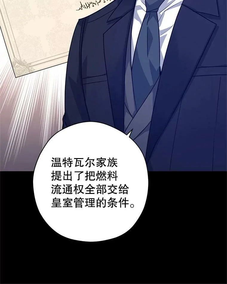 76.伯兰茨的钱 第31页
