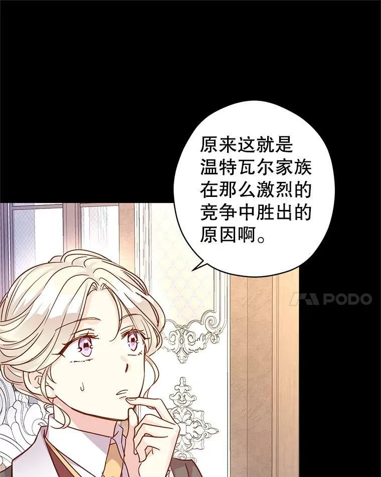 76.伯兰茨的钱 第32页