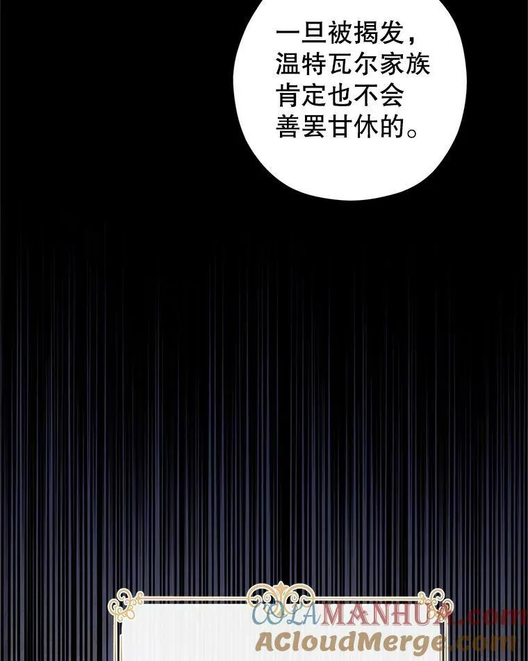 76.伯兰茨的钱 第37页
