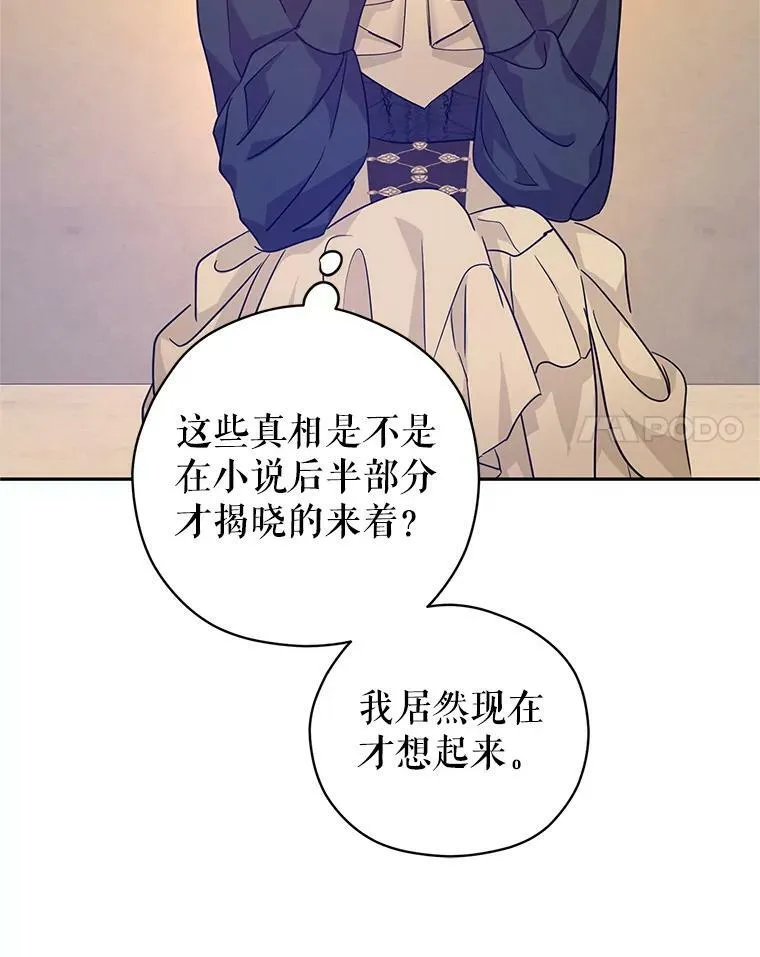 76.伯兰茨的钱 第39页