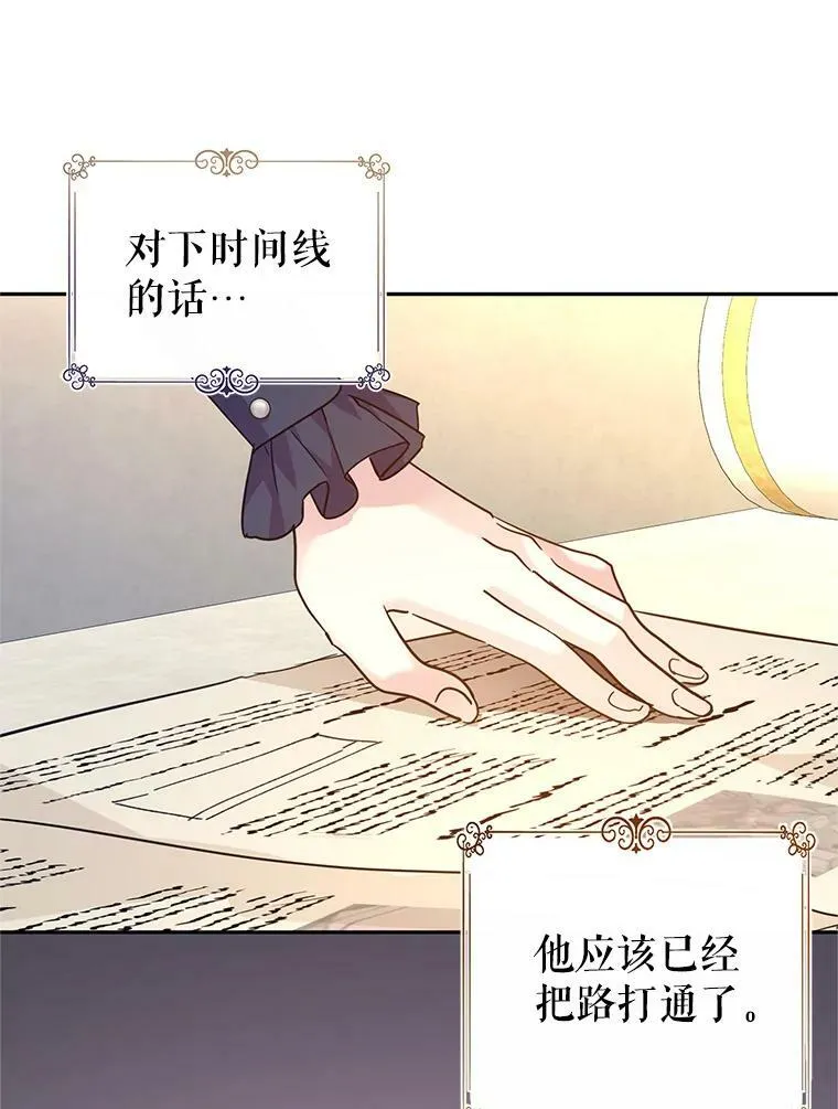 76.伯兰茨的钱 第40页