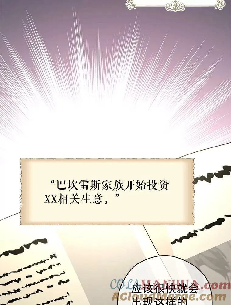 76.伯兰茨的钱 第41页