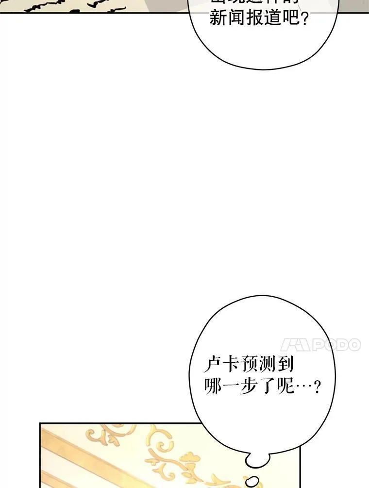 76.伯兰茨的钱 第42页