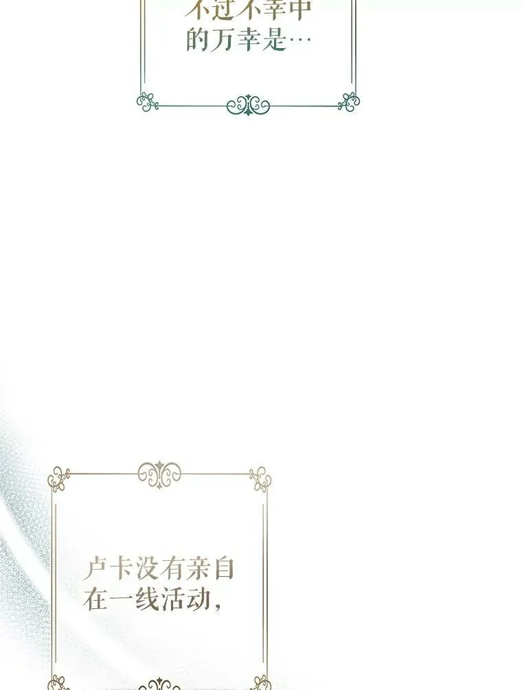 76.伯兰茨的钱 第44页