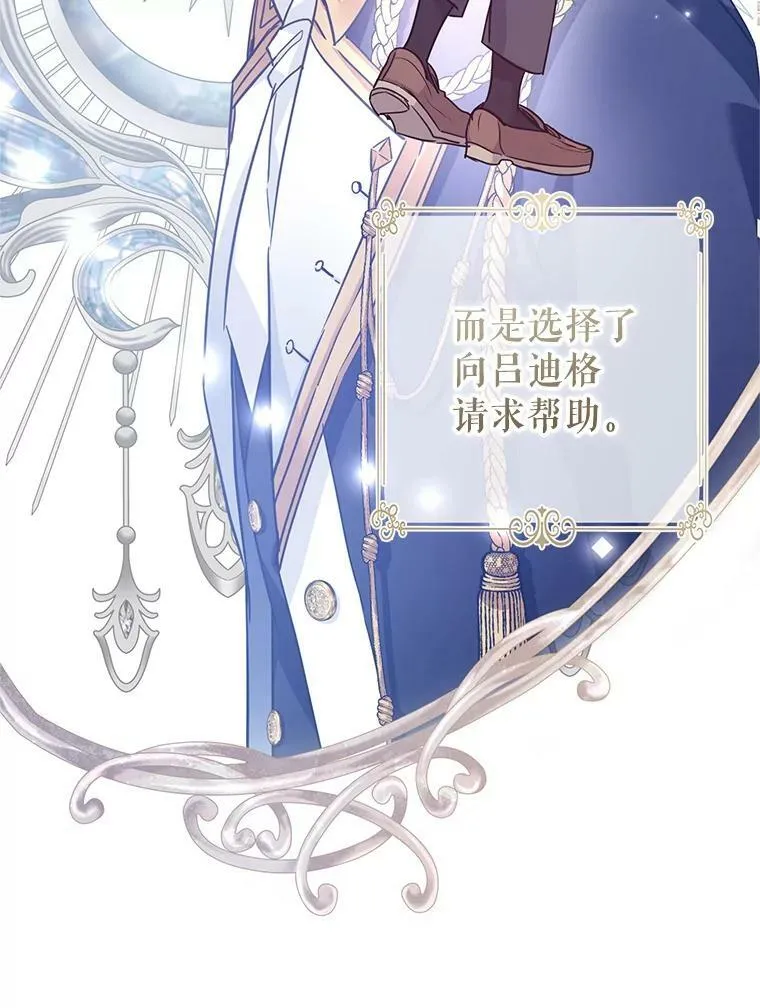 76.伯兰茨的钱 第46页