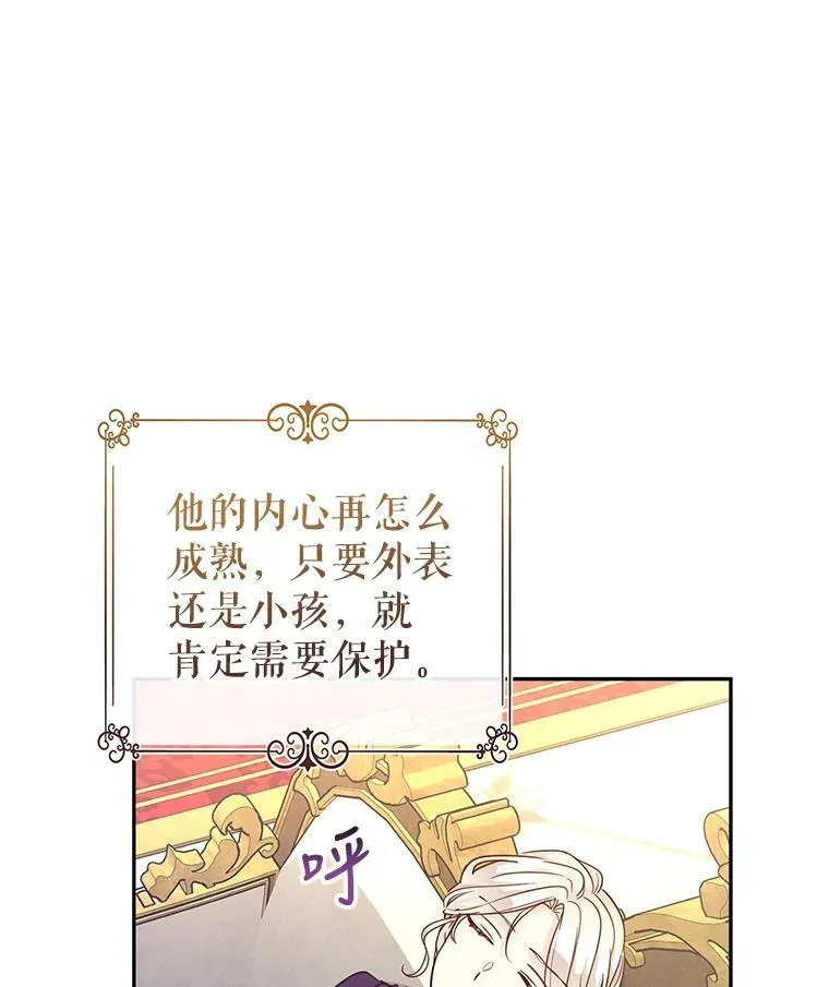 76.伯兰茨的钱 第47页