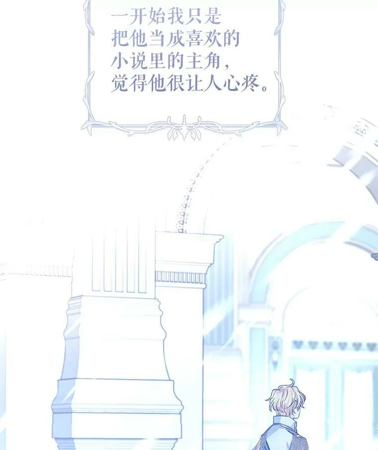 76.伯兰茨的钱 第52页