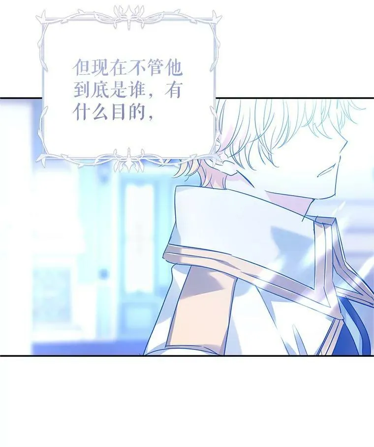 76.伯兰茨的钱 第54页