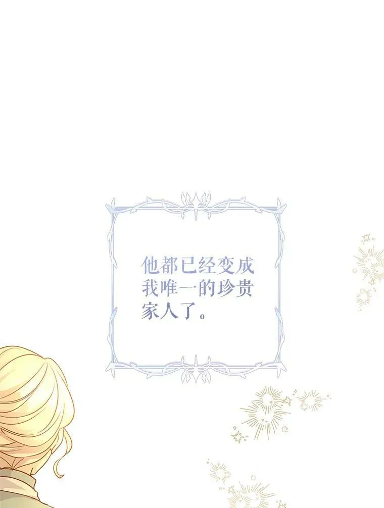 76.伯兰茨的钱 第55页