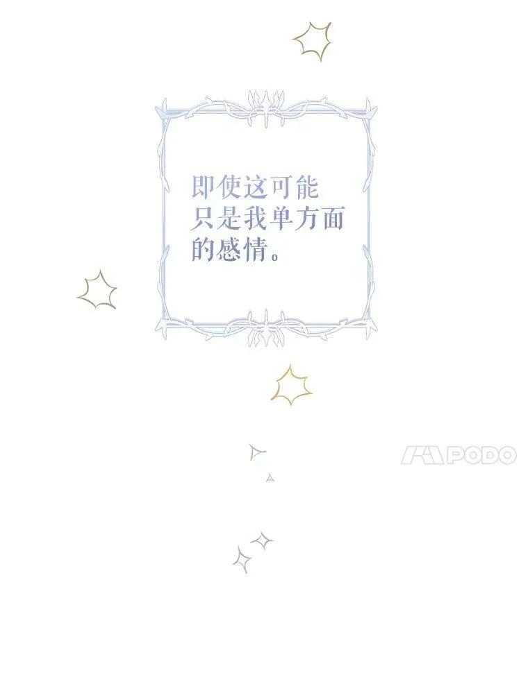 76.伯兰茨的钱 第59页