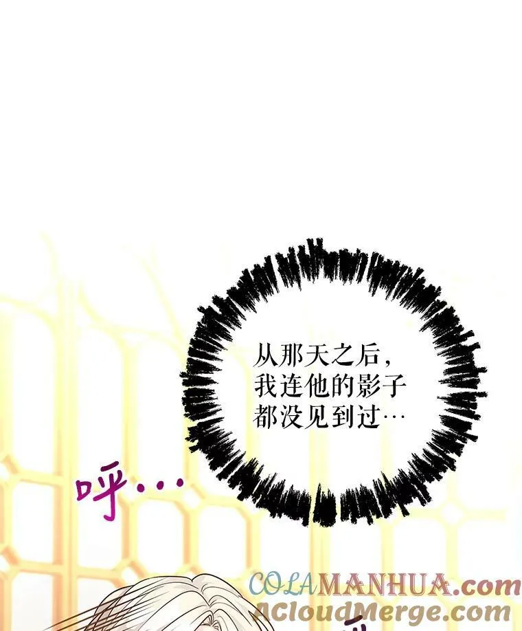 76.伯兰茨的钱 第65页