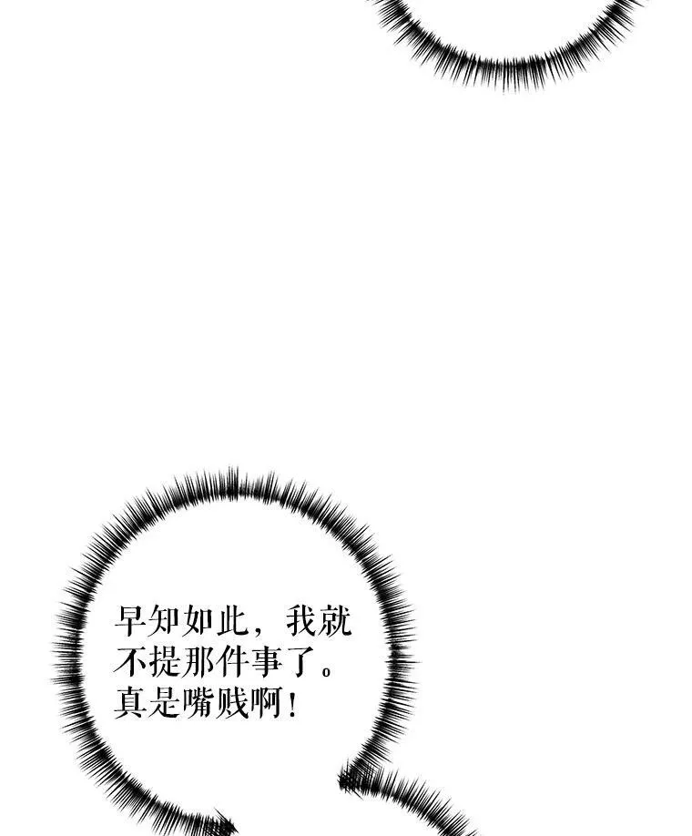 76.伯兰茨的钱 第67页