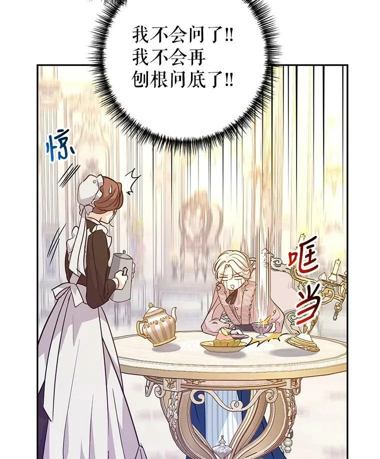 76.伯兰茨的钱 第68页