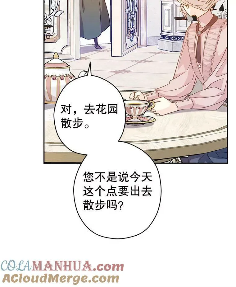 76.伯兰茨的钱 第77页