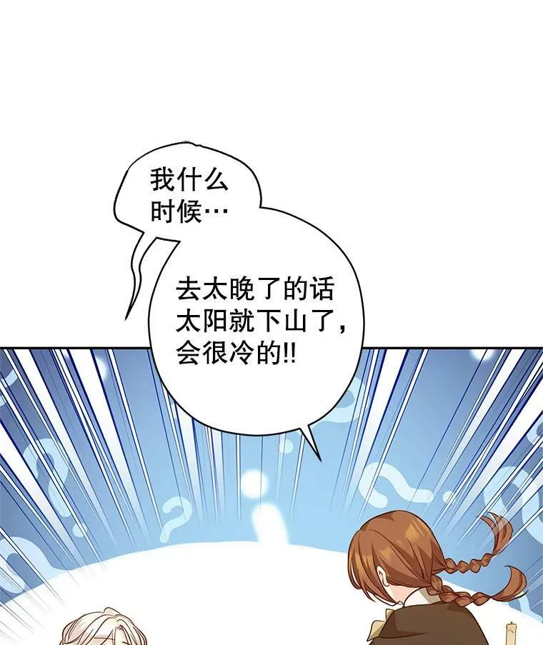 76.伯兰茨的钱 第78页