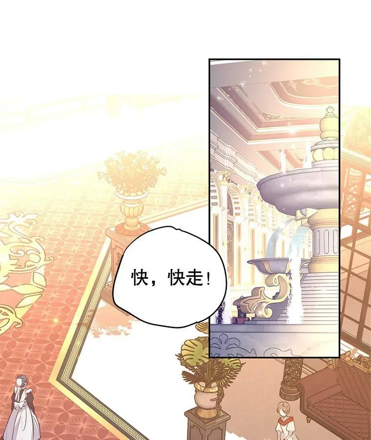 76.伯兰茨的钱 第82页