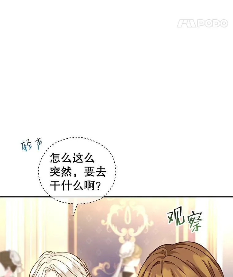 76.伯兰茨的钱 第84页