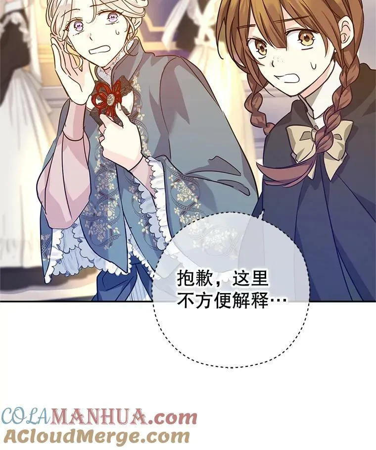 76.伯兰茨的钱 第85页