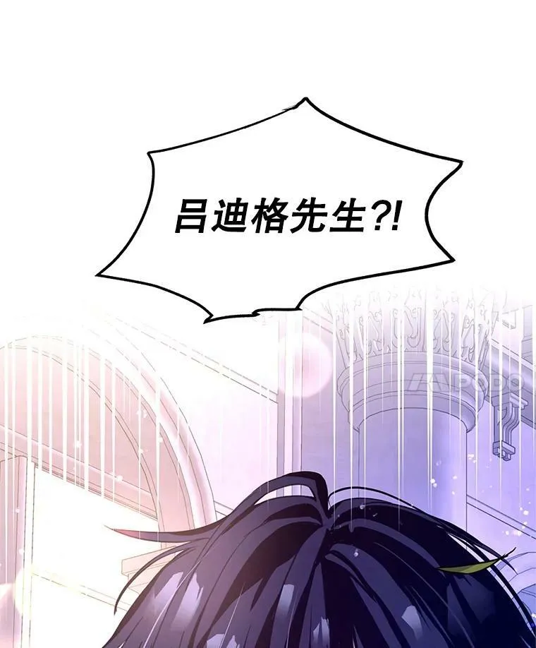 76.伯兰茨的钱 第104页