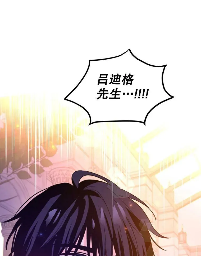 77.正式接受表白 第3页