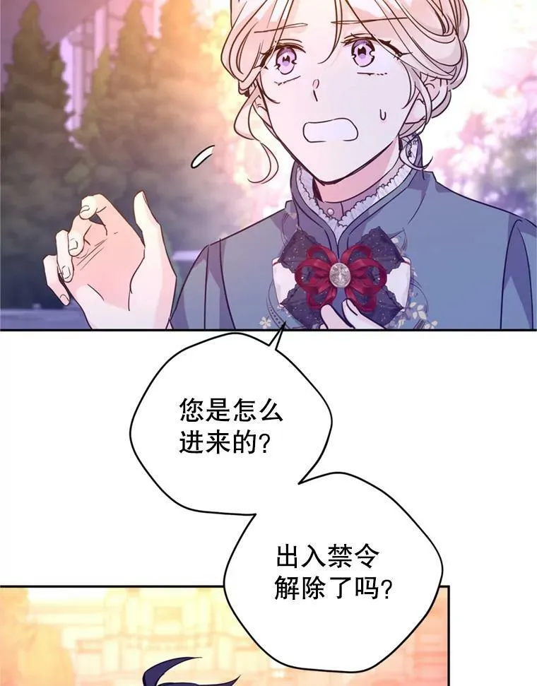 77.正式接受表白 第7页
