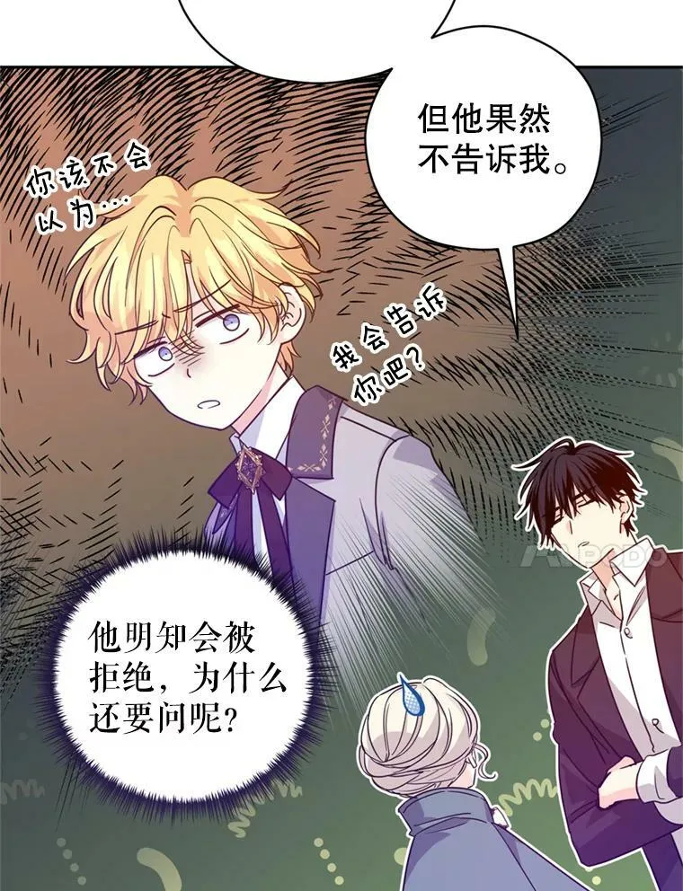 77.正式接受表白 第11页
