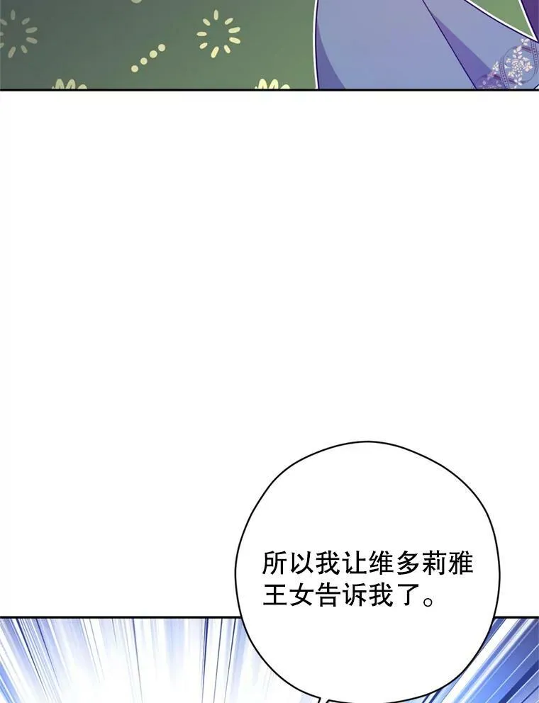 77.正式接受表白 第12页