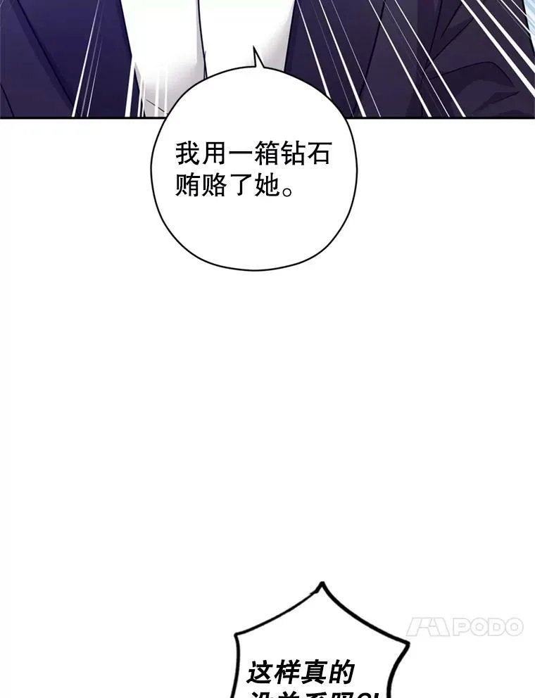 77.正式接受表白 第14页