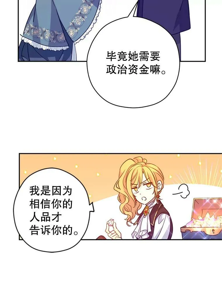 77.正式接受表白 第16页