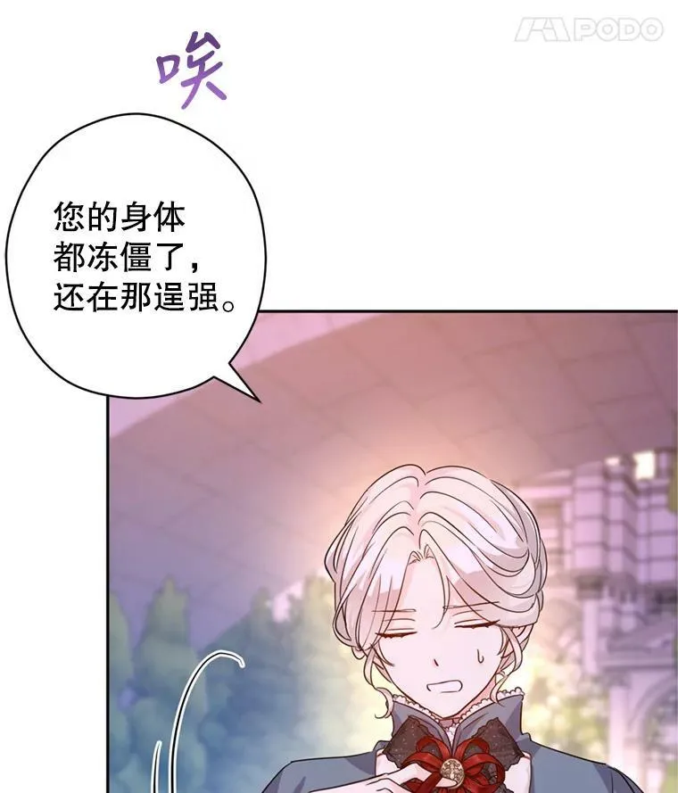 77.正式接受表白 第28页