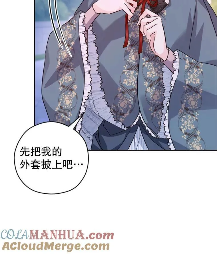77.正式接受表白 第29页