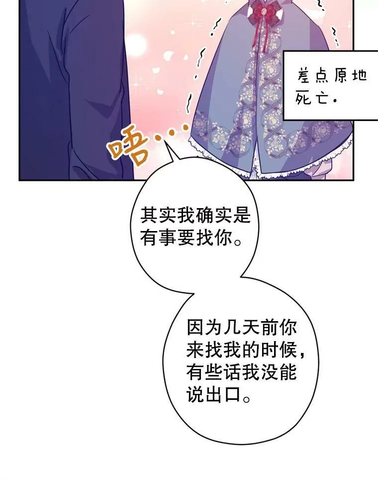 77.正式接受表白 第40页