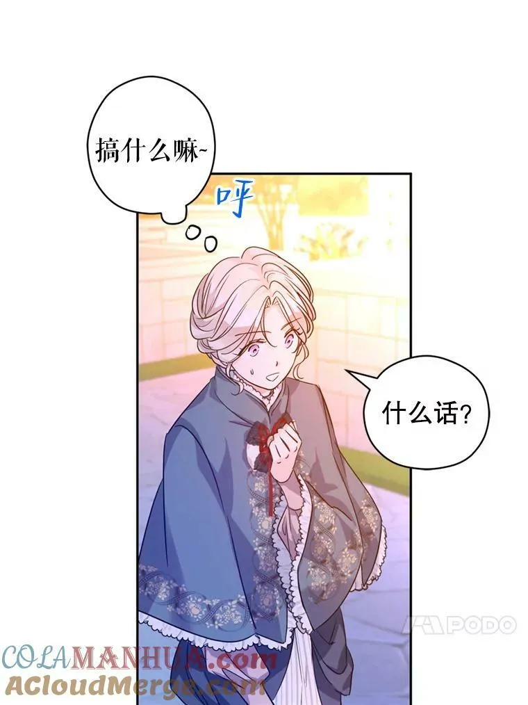 77.正式接受表白 第41页
