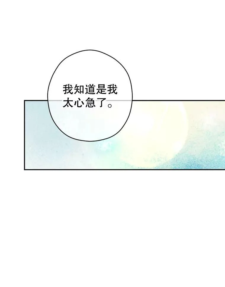77.正式接受表白 第46页