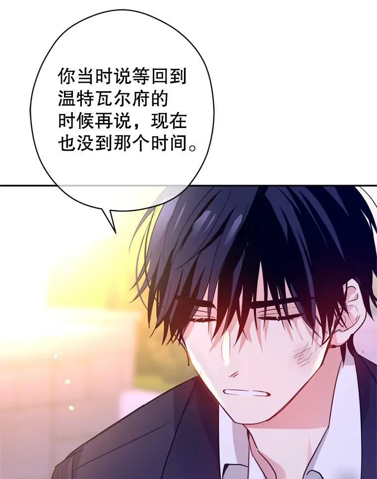 77.正式接受表白 第47页