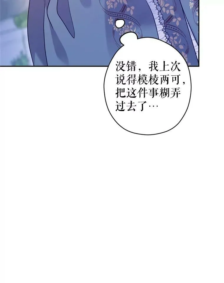 77.正式接受表白 第56页
