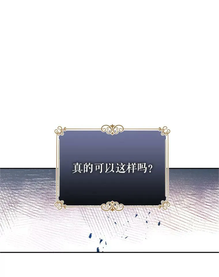 77.正式接受表白 第59页